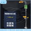 Cangyi 304 SS Combined Eyewash & Shower Station