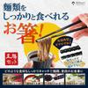 MMmall Non-Slip Chopsticks for Eating Noodles Properly, Eco-Friendly, Made in Japan, Ramen Shop-Quality Chopsticks, 22.5cm, Set of 5 (Black)