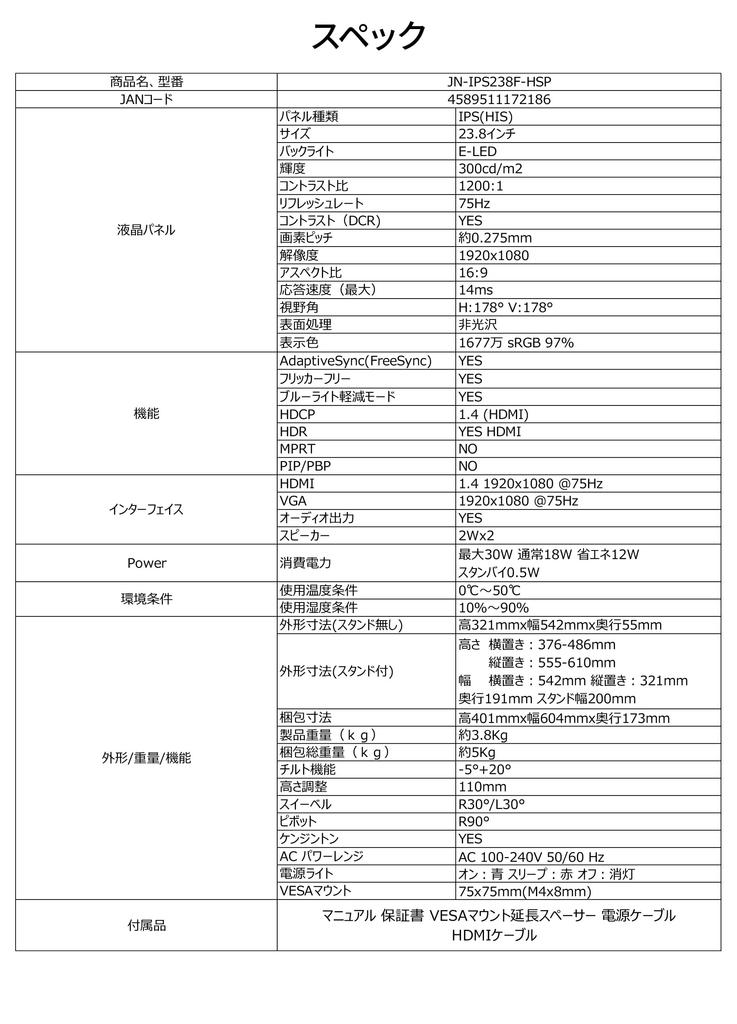 JAPANNEXT IPS LCD Monitor with Full HD Height and Pivot Support Warranty 23.8-inch (1920x1080) Resolution, HDMI, VGA, HDR, Adjustment,