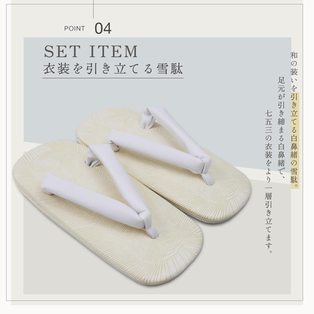 NISHIORI Hifu Coat Hifu Choose from 4 Light and Japanese Pattern One Size Fits 3-Year-Old Boy's Set, Shichi-Go-San Kimono, Boy's Coat, 6-Piece Set,