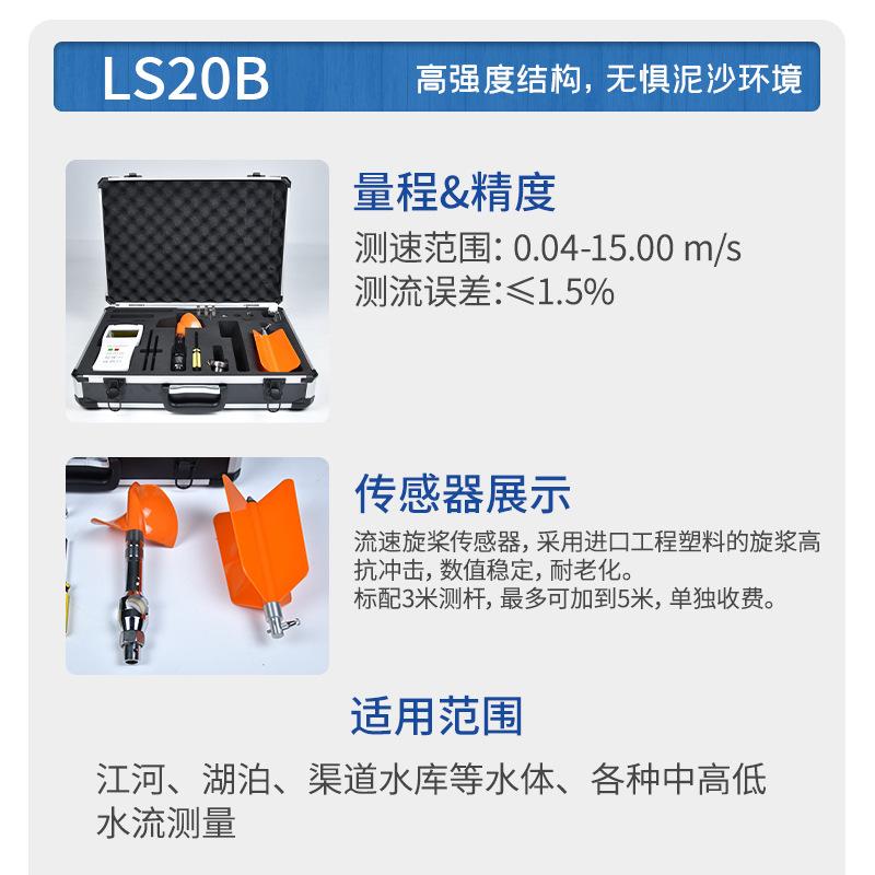 Portable River Flow Detection Meter, Non-contact Doppler Radar Handheld Flow Velocity Meter, Current Meter for Outdoor Use