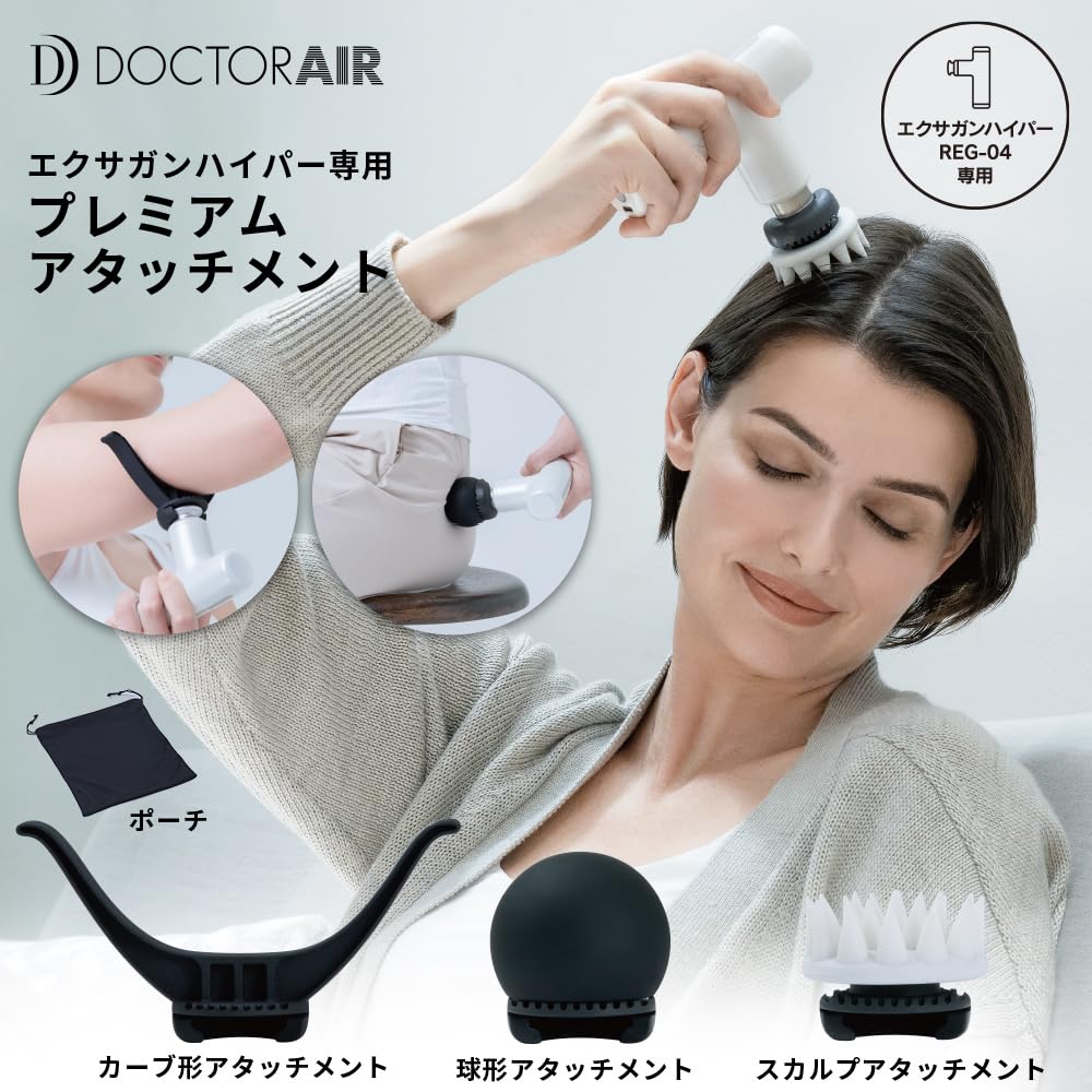 Doctor Air Official Store ExaGun Hyper Premium Attachment ExaGun Hyper Dedicated Pouch Included Curved Spherical Scalp Attachment Scalp Care Neck Arms