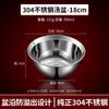 ZISIZ Thickened SUS304 Stainless Steel Anti-Overflow Soup Basin