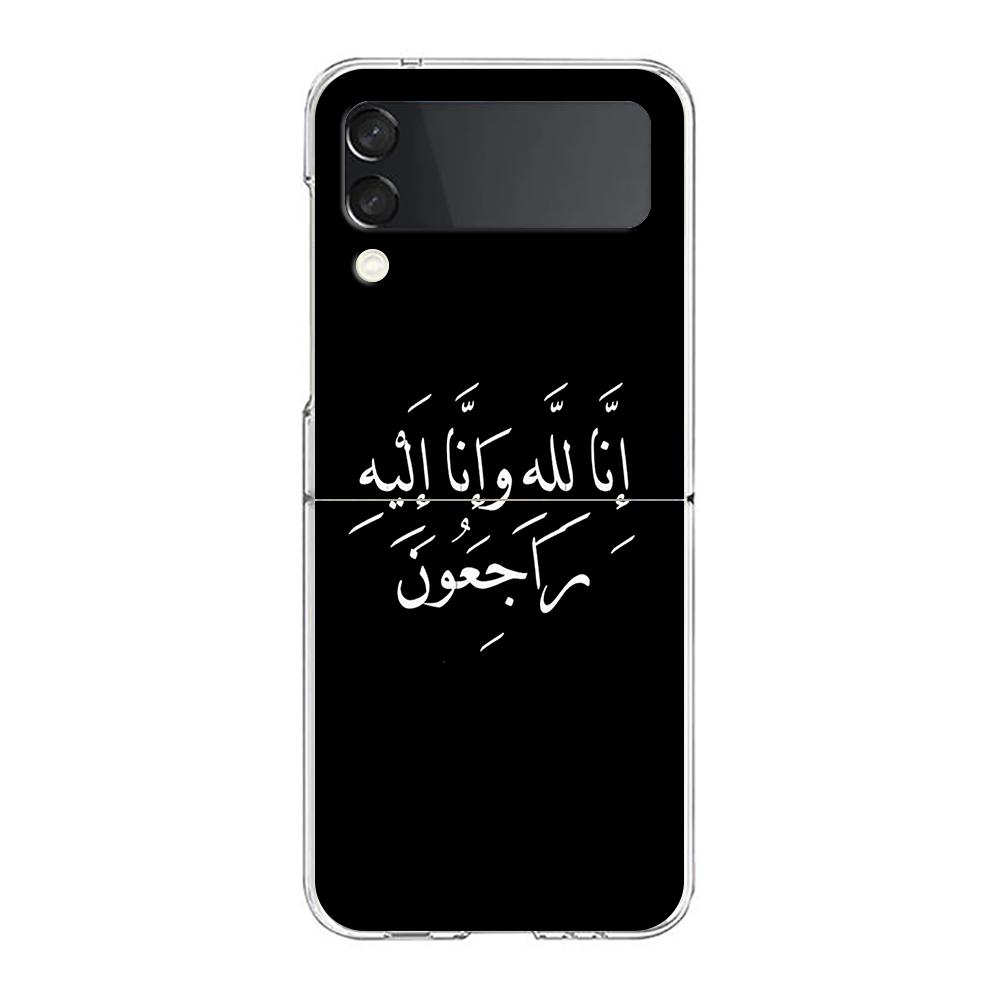 Phone Case For Samsung Galaxy Z Flip 3 4 5 Hard Folding Clear PC Lyrics Quotes Islamic Quotes For Samsung Z Flip 6 Cover