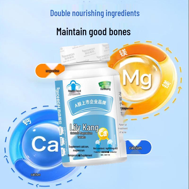 Baihekang Calcium and Magnesium Tablets