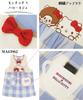 Monchichi Hello Kitty Apron for Nursery Side Quick Wrinkle Character Apron ma43962 [ON NISHIKI] Teachers, Women, Adults, Applique, Embroidery,