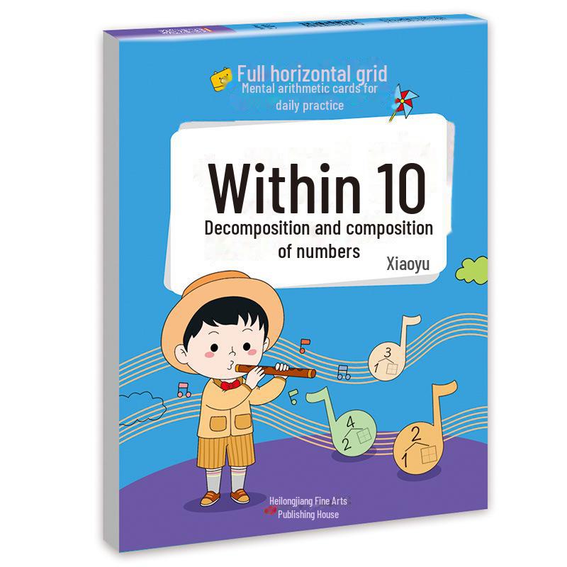 Tianzi Grid Math Practice: Preschool Subtraction Daily Workbook