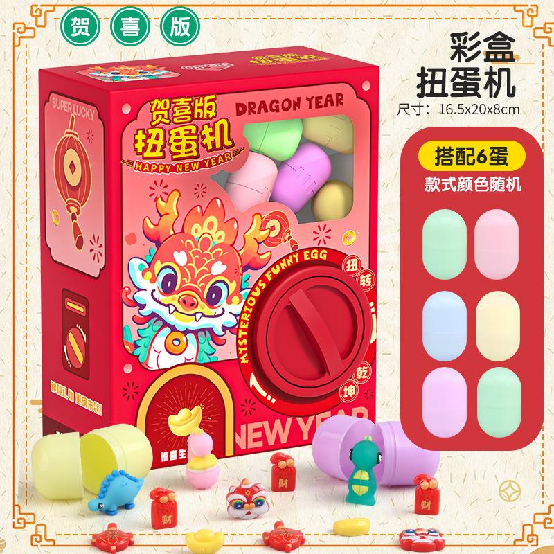 Machine Claw For Kids Child Fun Egg Twisting Machine Toys Capsule Surprise Gift Christmas Doll Machine Toy Optional Egg Refill