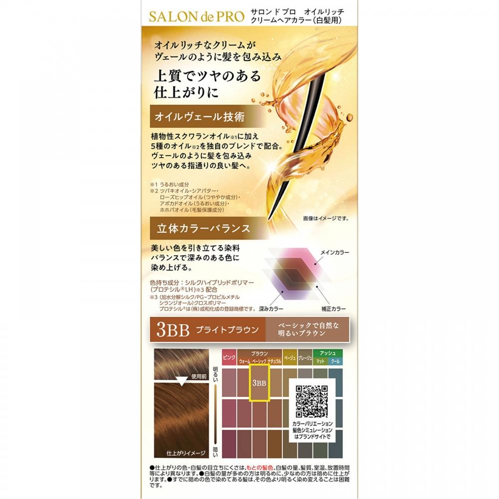 Salon Dopro Oil Rich Cream Hair Color 3bb 360g Diamond