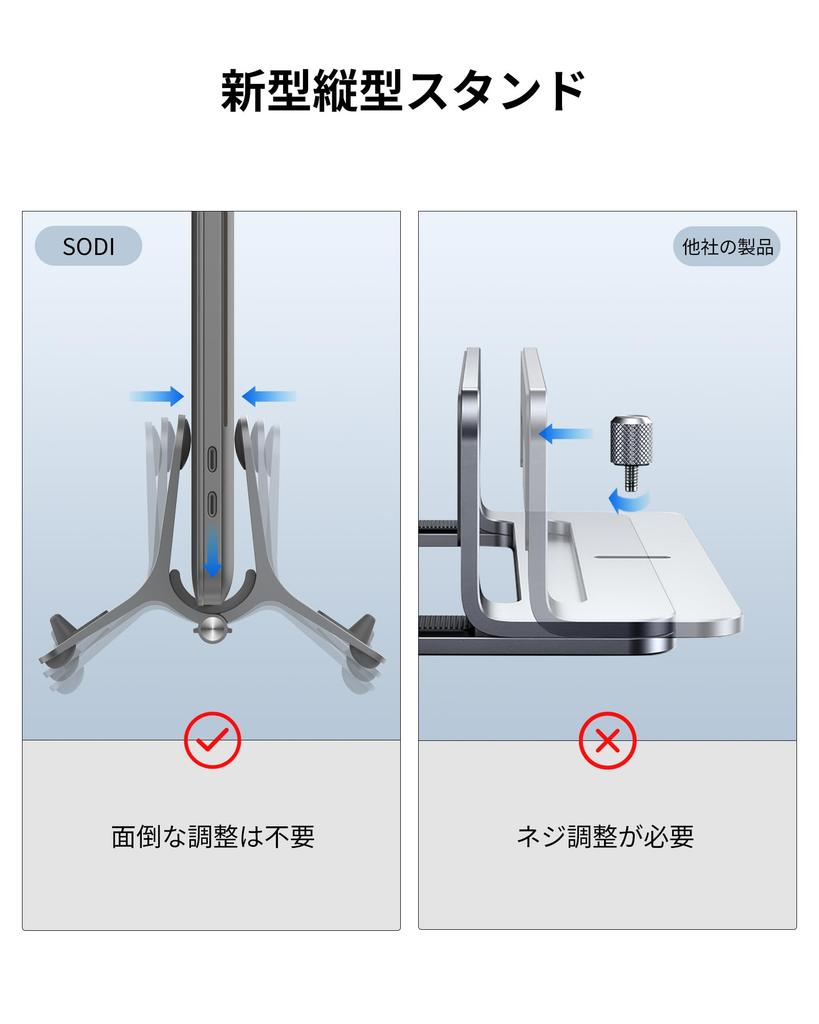SODI Vertical Laptop Compatible with No Width Adjustment Gravity Improved Cooling Space Automatic Design Aluminum Alloy Japanese Instruction Space