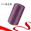 Ice Hemp Silk Thread Fine Thread Hand-Woven Hat Slipper Thread Summer Cool Hat Ice Silk Thread Hollow Thread Diy Hat Thread