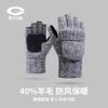 Warme Woll-Halbfinger-Fahrradhandschuhe Mit Klappbarem Oberteil Unisex Winter-Fahrradbekleidung DZ07