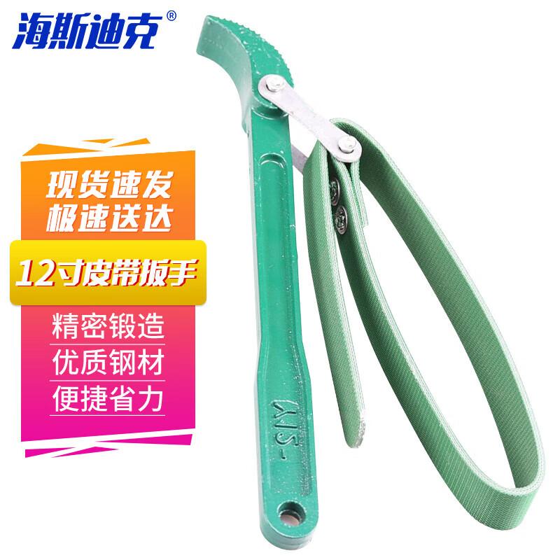 Oil Filter Wrench 12 inch