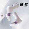 2pcs Basketball Socks for Men, Anti-Slip Cushioned Terry Socks with Breathable Quick-Dry Mid-Calf Athletic Socks