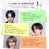 LIPPS Styling Balm 40g Clean Green Scent Hair Balm Styling Product Shine Hair Salon