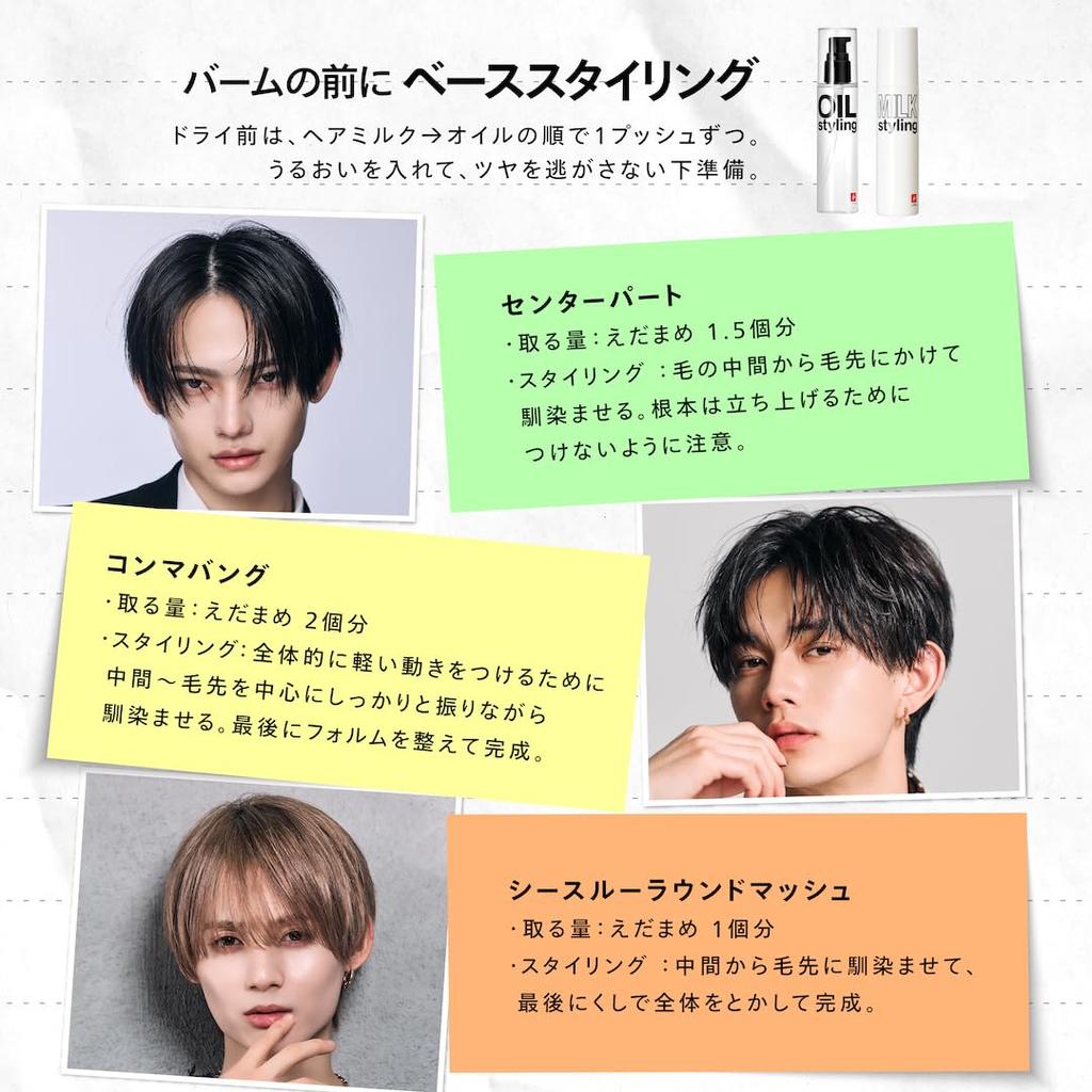 LIPPS Styling Balm 40g Clean Green Scent Hair Balm Styling Product Shine Hair Salon