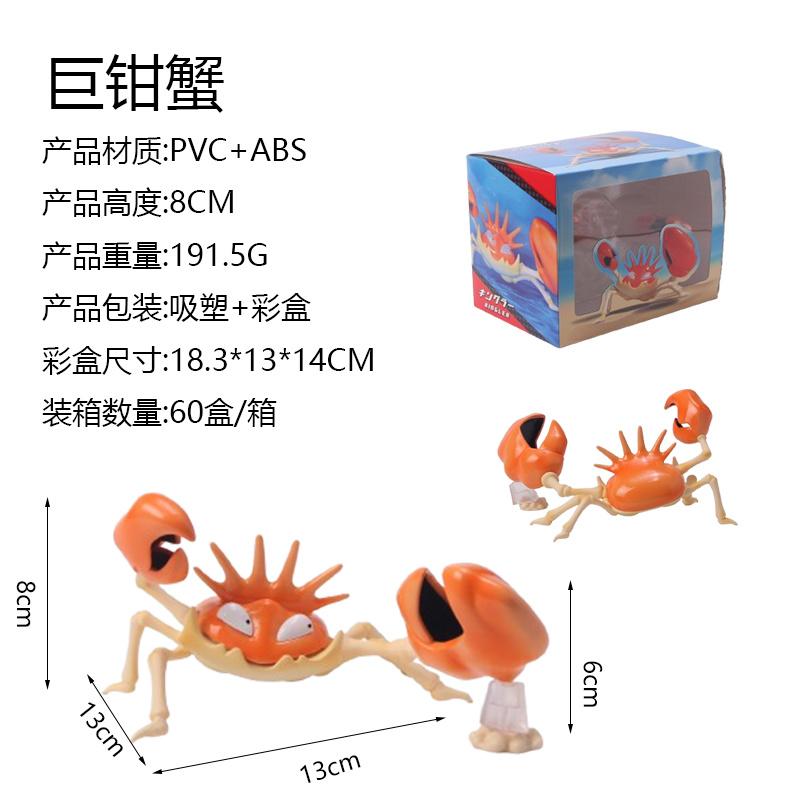 Cute Cartoon Crab PVC Action Figure Model Desktop Ornament Collection Anime Themed Gift For Children