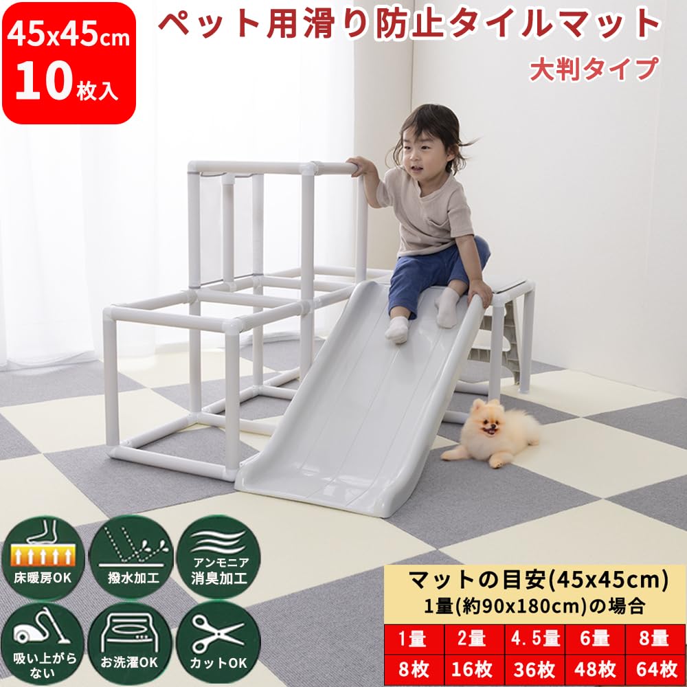 in Pet Large 10 Tile Water Dog Joint Tile Mat [Made Japan, Anti-Slip, Washable] Mat, Size, Pieces, 45x45cm, 4mm, Anti-Slip Carpet, Repellent, Mat,