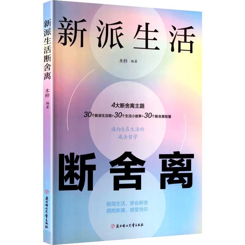 Danshari: The Art of Letting Go & Self-Improvement (Complete Collection)