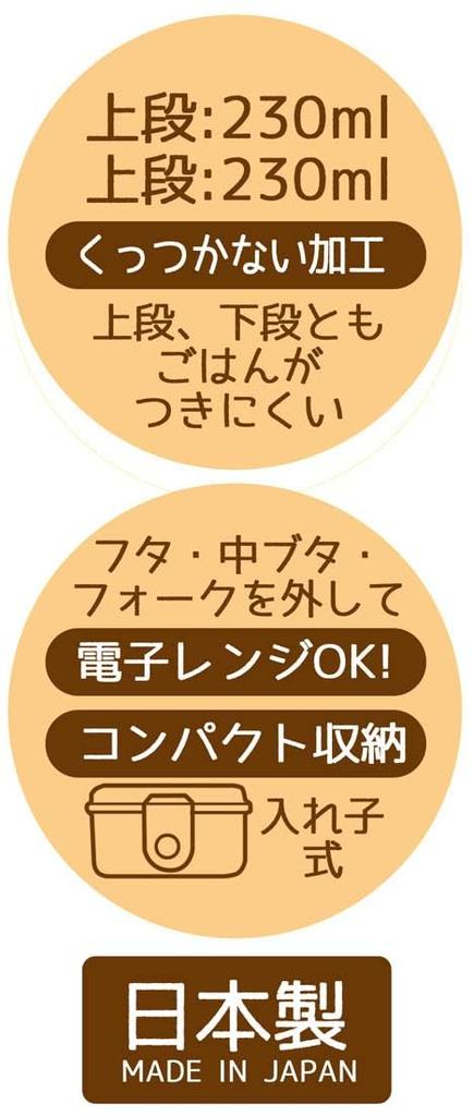 Skater Antibacterial Triangular Rice Ball Lunch Snoopy Design Box, Two-Tier, 500ml, Microwaveable, Cute, Kids' (ONWT1AG-A)