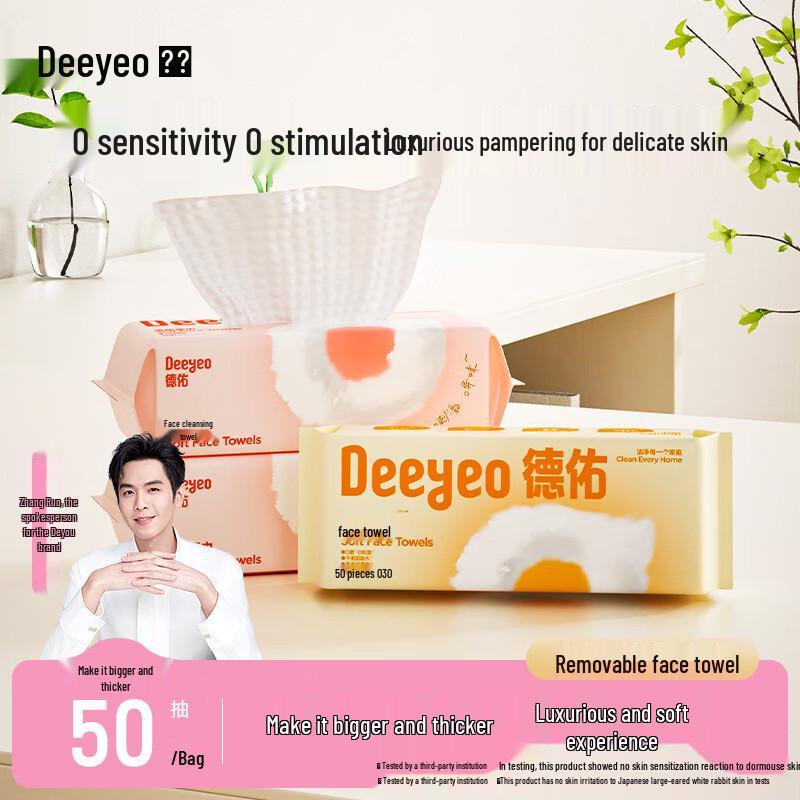 DeYou Cloud Disposable Dry & Wet Face Towel