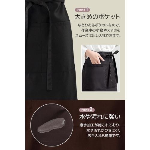 Alabaster Short Apron, Perfect for Cafes, Women's, 3 Colors, 17.5 x 24.5 inches (45 x 63 cm), with Pockets, Stylish, Solid Color, Waist Wrap (Black)