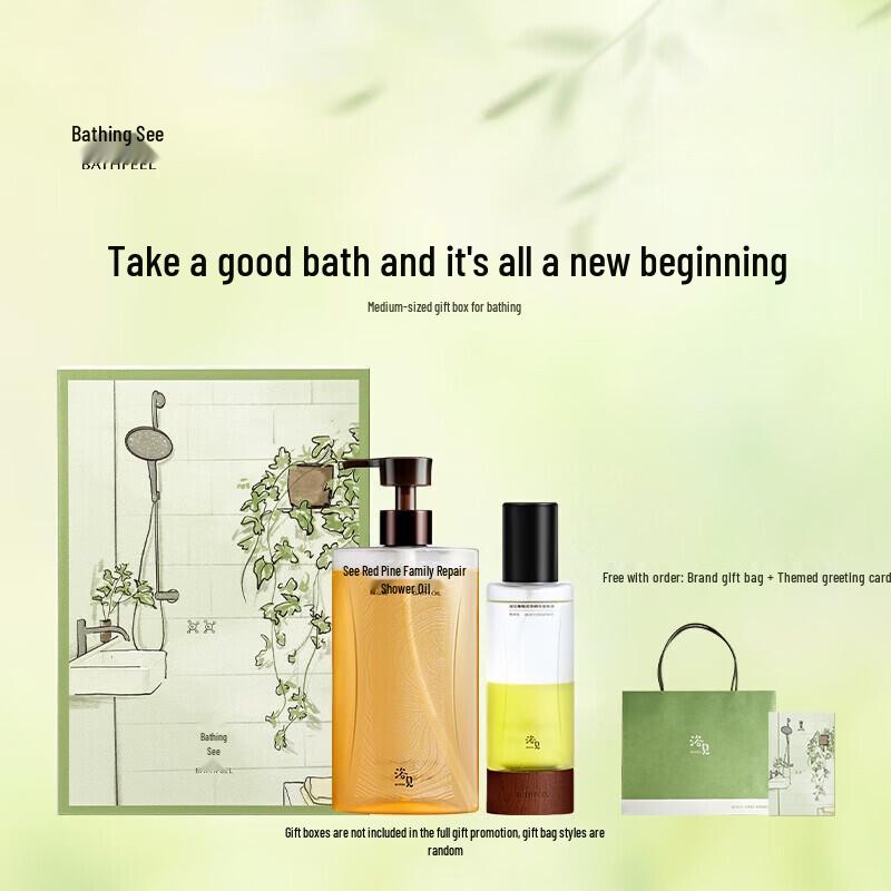 Yu Jian Bath Oil & Body Oil Gift Set