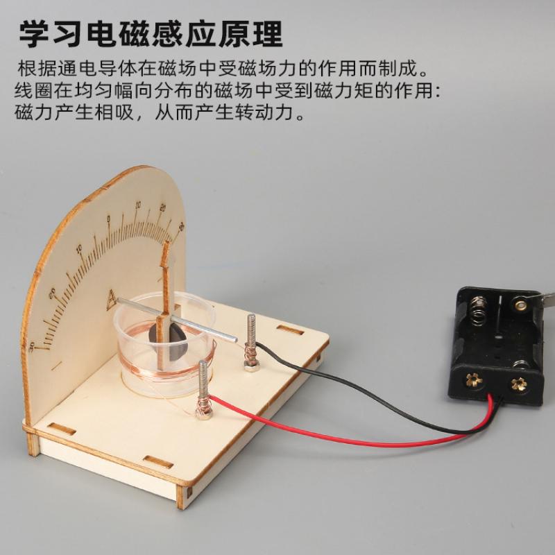 Ampermetru DIY făcut de sine pentru copii, realizat manual, Știință și Tehnologie STEM, Producție Mică, Invenție, Materiale pentru Experimente Științifice Studențești