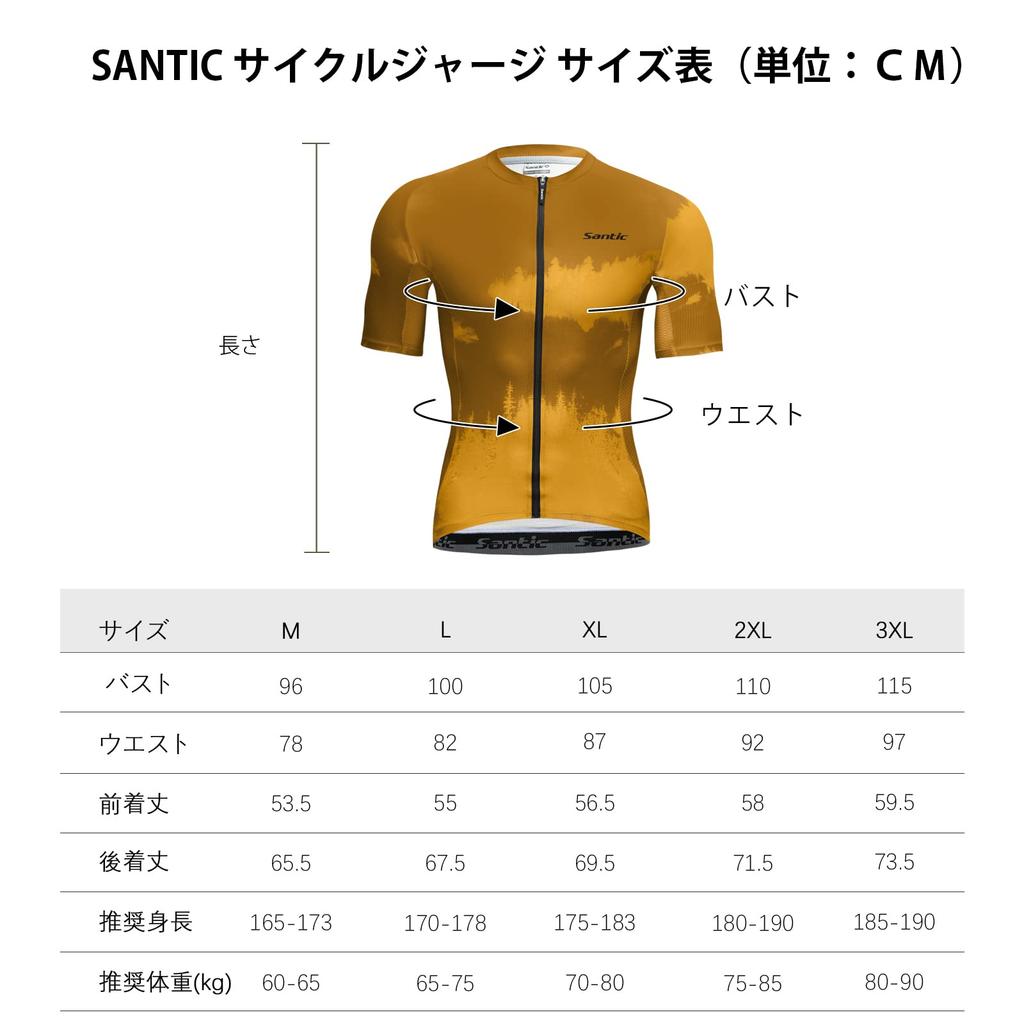 Santic Men's Short Sleeve Cycling Jersey, Breathable, Moisture-Wicking, Quick-Drying, UV Protection
