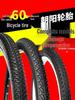 Peças de bicicletas – Pneus de bicicleta