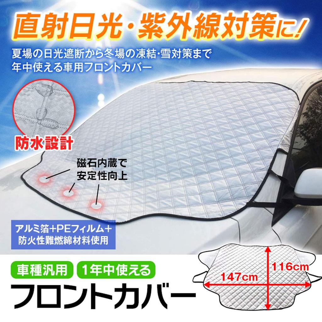 K-SSD03 Front Cover, Car Sunshade, Windshield, 72.0 X 45.7 Inches (183 X 116 Cm),