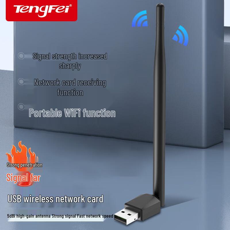 Tengfei USB WiFi & Ethernet Network Adapters (CN Version)