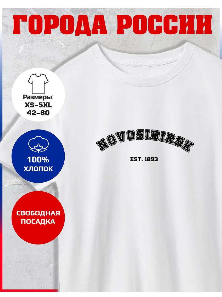 Novosibirsk Printed T-shirt 3XL