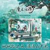 Originální karta Mo Dao Zu Shi Kapitola Opilý sen Sv. 5 Lan Wangji Wei Wuxian Zakladatel Démonismu Sběratelské karty