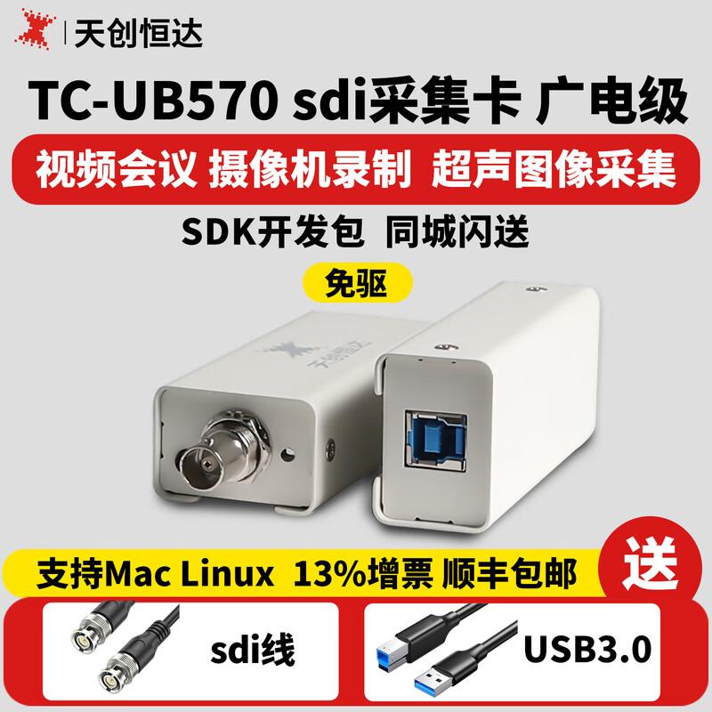

TCHD TC-UB570 SDI HD Video Capture Card