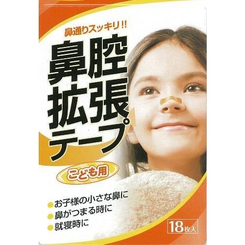 Kawamoto Nasal Dilator Tape for Children, 18 Sheets