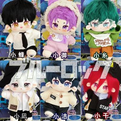 20CM Adorable Blue Lock Animation Plush-Filled Cotton Figure Nagi Animation Design Periphery Kawaii Figure Character Plushie Plaything Ornaments Kids