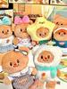 Butter Bear Versatile Wardrobe Series  Action Figures  Cute Doll Children Trendy Toy Keyring Birthday Gifts