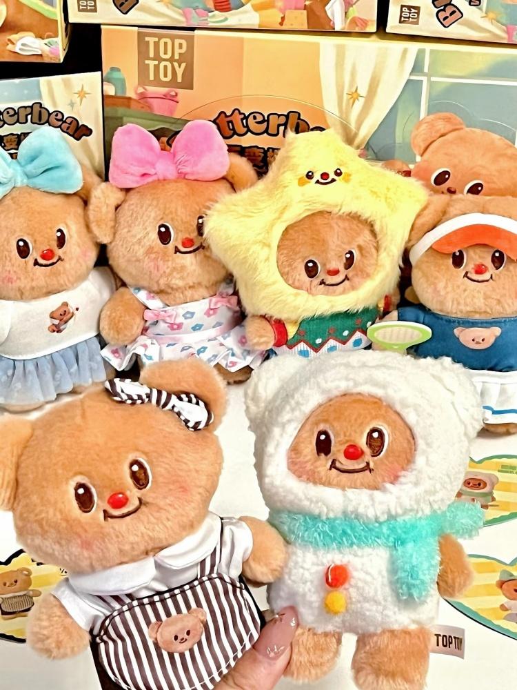 Butter Bear Versatile Wardrobe Series Action Figures Cute Doll Children Trendy Toy Keyring Birthday Gifts
