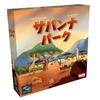 HobbyJAPAN Savannah Park Board Game Japanese Edition For 1-4 Players 20-40 Minutes Age 8+