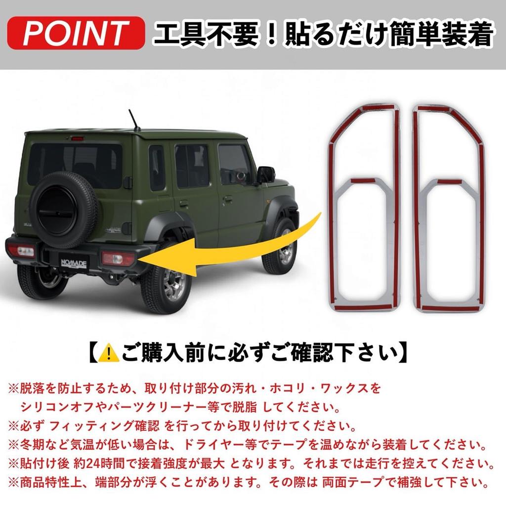 Kanoan Tail Lamp Cover Garnish Grille for Suzuki and Nomad and Custom Aftermarket Part Jimny, Sierra, JB64, JB74, JC74, JB64W, JB74W, JC74W, Parts,