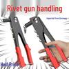 Automatic & Manual Rivet Gun for Bathroom Door Hinges and Core Pulling