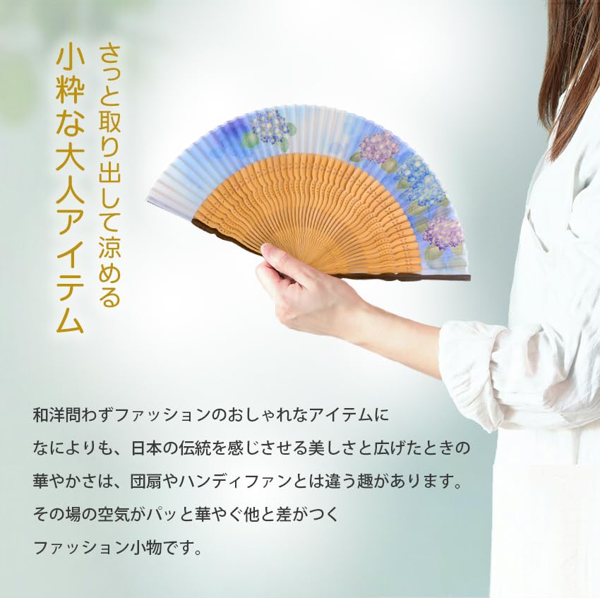 Stylish Business Fan Set with Fan Case and Handkerchief Yuuka [Osaka Choseido] Women's - (Hydrangea (Blue))