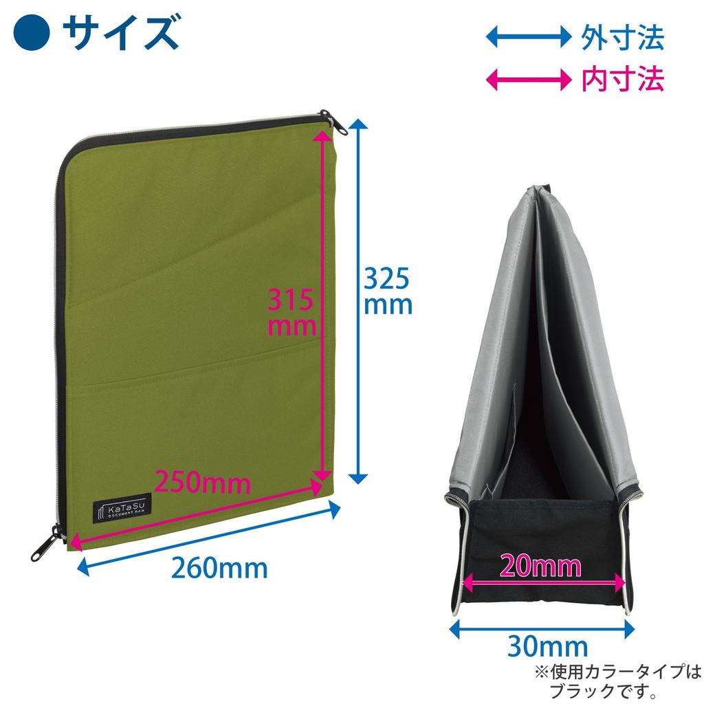 Kokuyo KaTaSu Document Stand H325 x W260 x Bag, Type, Green, F-KC970G, Dimensions D30mm/350g