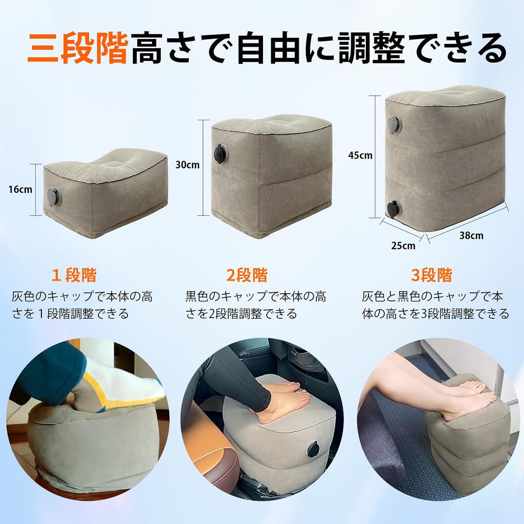 KIYORA Airplane Inflatable Footrest for Comfortable Car Foot Cushion with Three Height Prevents Foot Relieves Economy Class Shinkansen Night Home