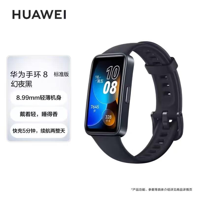 Смарт-фитнес-трекер Huawei Band 8 (Китайская версия)