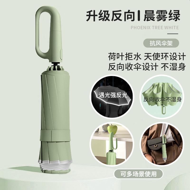 Umbrella Storm-resistant Large Umbrella Automatic Reverse Ring Buckle Umbrella Outdoor Portable Men's Umbrella Three-fold Girl Senior Sense