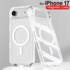 Funda For  Wireless Charge Magnetic Case for Apple For Iphone 17 17Air 17 Pro Max Shockproof Transparent Shell PC Clear Cover