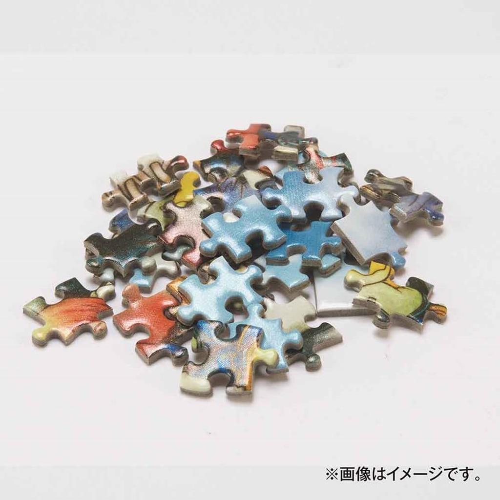 Yanoman Jigsaw Puzzle 300 Piece Kingdom Hearts II FINAL MIX+ Disney 16.5cm x 21.5cm RPJ Set 42-104