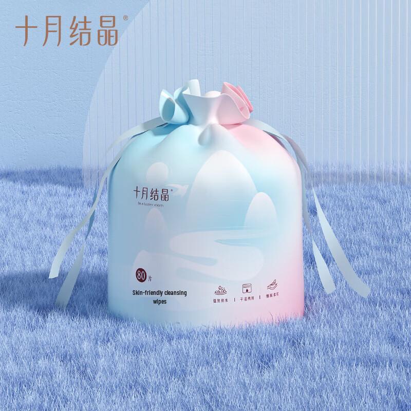 October Crystal Disposable Pearl Texture Facial Wipes